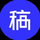 稿定素材（有版权）手机版ai软件下载