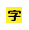 字体天下ai软件