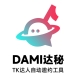 达秘人工智能app下载