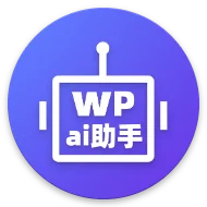 小半WordPress Ai助手AIApp下载安装