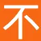 不坑盒子AI工具免费版