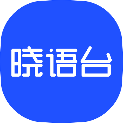 晓语台AI工具app官方正版下载