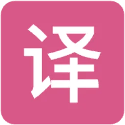 流畅阅读（FluentRead）人工智能app软件下载