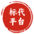 文兜智写ai智能助手
