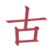 古籍馆手机ai智能软件