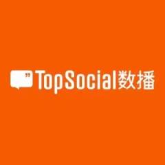 TopSocial数播ai工具官网中文版入口