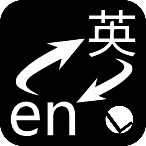 划词翻译人工智能ai软件