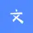 文叔叔ai下载官方免费