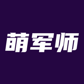 萌军师AI写作AiaPP官方入口