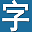 字幕库 | zimuku人工智能app